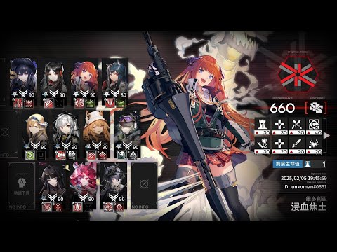 【アークナイツ大陸版】新危機契約#3 660点(初日契約追加分まで)