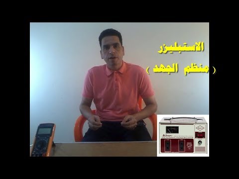 فيديو: كيفية اختيار المثبت