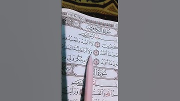 القاريء ماهر المعيقلي " سورة الكافرون " قل يأيها الكافرون#quran #صدق_الله_العظيم