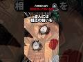 古戦場の祟り→賽銭を盗った男の末路 #怖い話 #心霊 #オカルト
