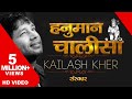 Hanuman chalisa full by kailash kher  jai hanuman gyan gun sagar  hanuman chalisa with lyrics