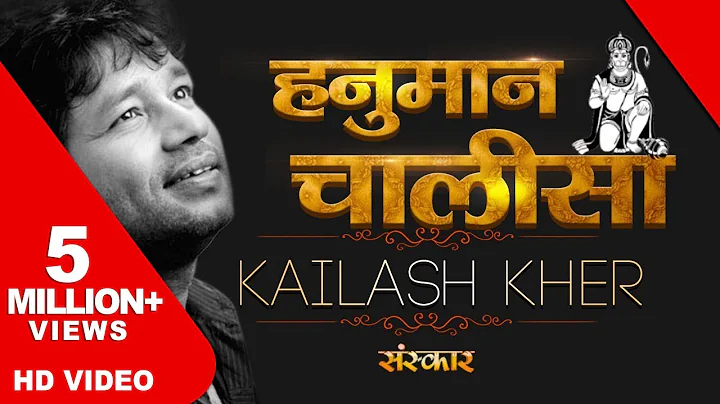 Hanuman Chalisa Full By Kailash Kher | Jai Hanuman...