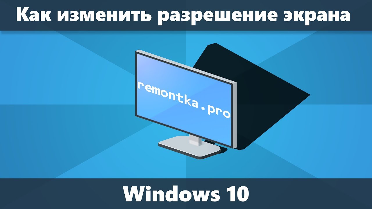 что такое разрешение экрана