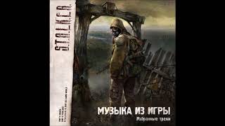 MoozE/S.T.A.L.K.E.R. Shadow of Chernobyl Soundtrack - S.A.D.