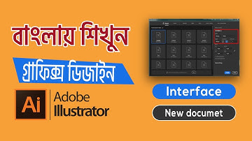 Adobe illustrator Basic Bangla tutorial | interface + new document create | Graphic Study