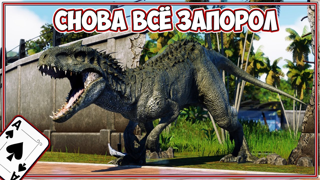 Ирис джурасик парк Ирис джурасик парк