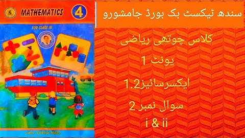 ||ClassfourMathematics||SindhTextBook Board||Unit1 ||Exercise1.2|| (Q.NO.1) i & ii