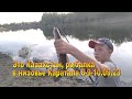 Казахстан. Рыбалка на реке Каратал ! 8-9-10.09.23