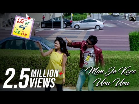 Mon Je Kore Uru Uru Koel Mallick Hiraan Kunal Ganjawala June Banerjee Jeet Gannguli