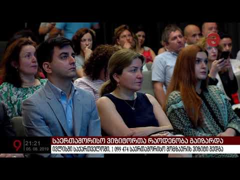 აკრძალული ფრენების მიუხედავად ივლისში წინა წელთან შედსრებით 5,6%-ით მეტი ტურისტი შემოვიდა