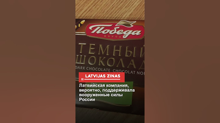 Латвийская компания, вероятно, поддерживала вооруженные силы России