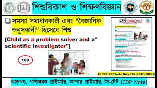 Child as a problem solver and a" scientific investigator"||Wb-TET, C-TET,JHTET,WB-PRIMARY ,UPPER