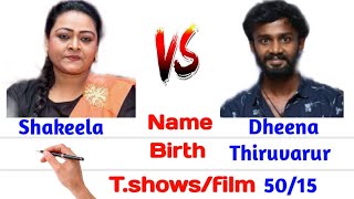 Celebrity Dheena 🆚 Shakeela #englishcomparision #biography #vijaytv kpy cookwithcomali Wealth