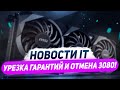 Внедрение DLSS от Nvidia, вендоры отменили RTX 3080, релиз майнинг карты от Гиги