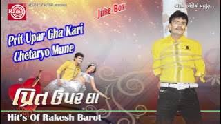 Prit Upar Gha Kari ||Rakesh Barot ||Gujarati  Song ||Audio Juke Box 2015