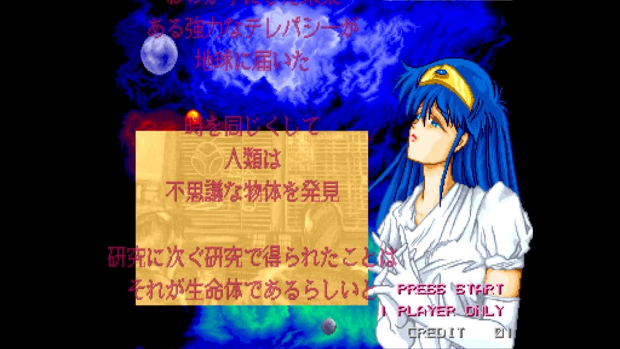 「XEXEX(ゼクセクス)」 hq720.jpg?sqp=-