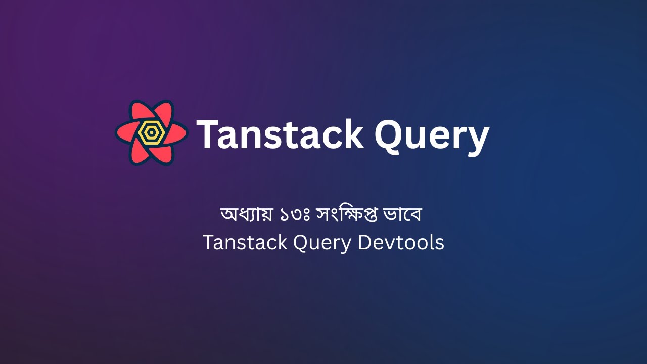TanStack Query Bangla Tutorial Part 13 | ধাপে ধাপে শিখে নিন Devtools ...