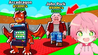 世界36体の『アルカドラゴン』を入手するブレインロットを盗むロブロックス..🎮🐷【ROBLOX】