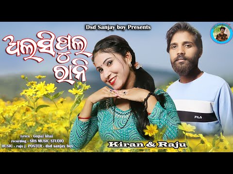 Alasi phula new koraputia song // ଅଳସି ଫୁଲ koraputia desia song // Raju & Kiran // Dsd sanjay boy