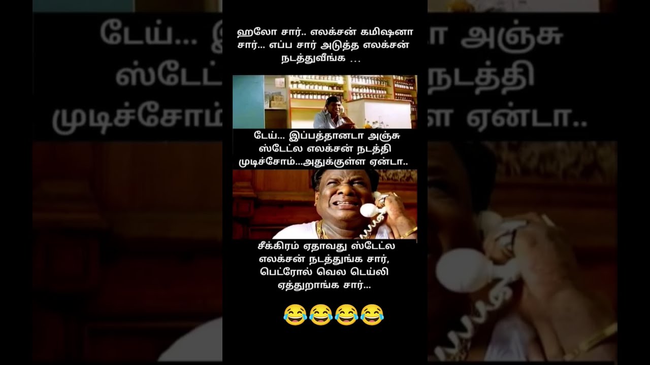  Memes Funny Butifyoucloseyoureyes Comedy Lifeisbutadream Tamilcomedy Funnymemes