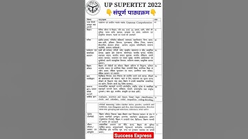 Super tet syllabus | Super tet syllabus 2022 | Super tet New Syllabus #shorts #stet #शिक्षकभर्ती