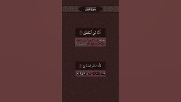 القارئ جابر القيطان #سورة_عبس #جابر_القيطان #فياض_بن_إبراهيم#قران_كريم #تلاوة_خاشعة #quran