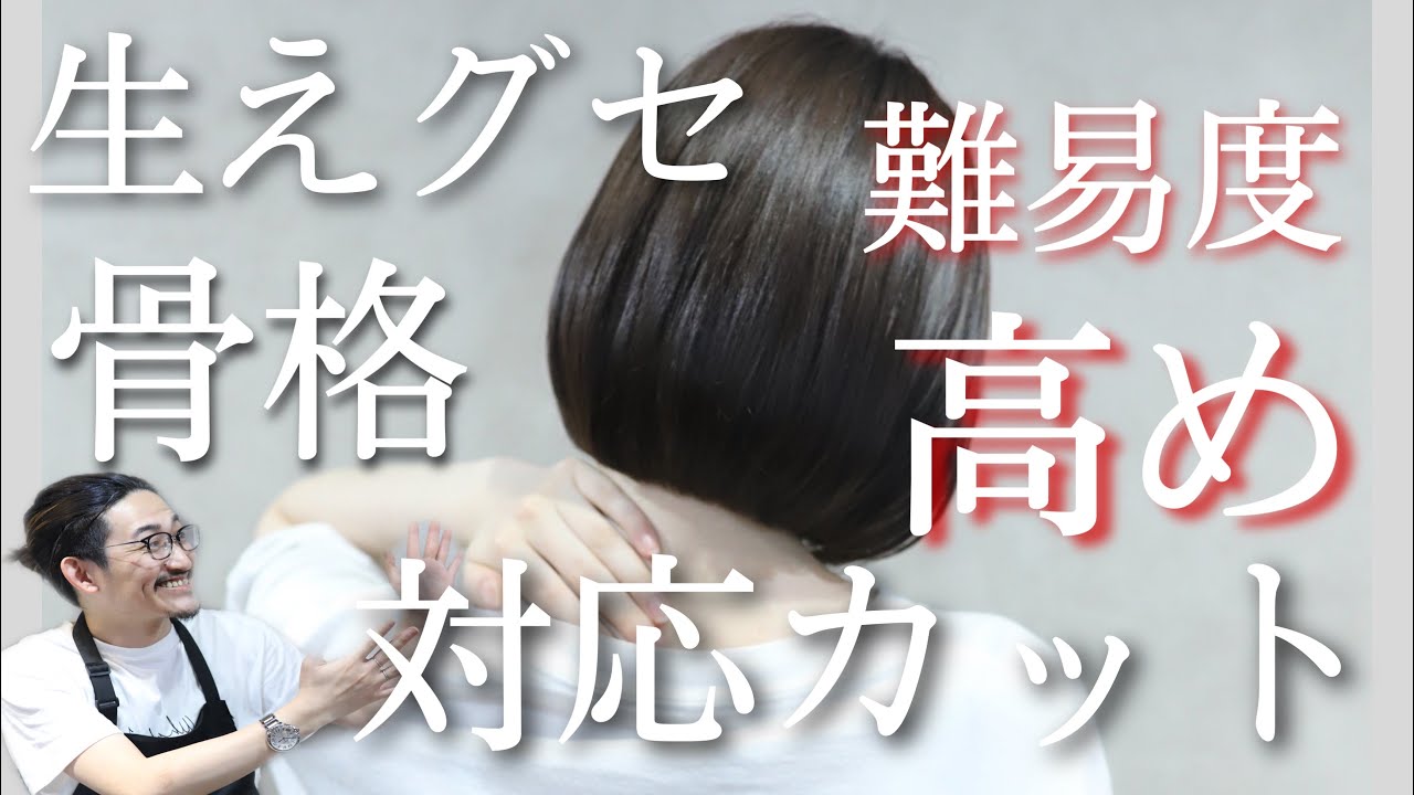 美容師向け 本当にカットが上手くなる方法３選 代表が解説 美容師クエスト１００