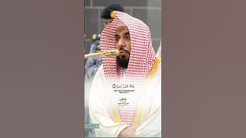 فواتح سورة التحريم_تلاوة مرئية عذبة من صلاة الفجر 5 ربيع الأول 1447هـ_الشيخ أ.د عبدالله الجهني#quran
