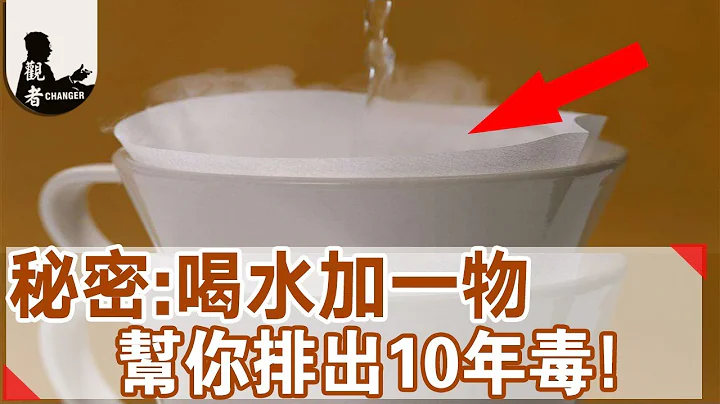 喝水小秘密！喝水加一物排出10年毒   使你美麗又健康 - DayDayNews