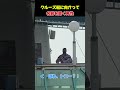 豪華客船に向かって名前を聞く男性