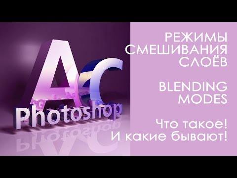 Видео: Как вы используете наложения в Photoshop Elements 15?