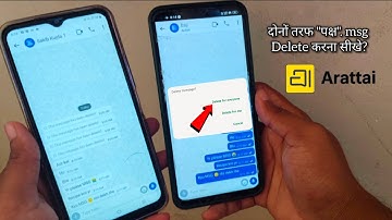 𝗱𝗲𝗹𝗲𝘁𝗲 𝗿𝗲𝗰𝗲𝗶𝘃𝗲𝗱 𝗺𝗲𝘀𝘀𝗮𝗴𝗲𝘀  Arattai App Se Message Delete Kaise Kare | Received Message delete nahi ho