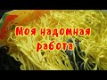 ‼️НАДОМНАЯ РАБОТА‼️ РЕАЛЬНЫЙ ЗАРАБОТОК НА ДОМУ БЕЗ ОБМАНА И ВЛОЖЕНИЙ🤑Надомная РАБОТА  для ВСЕХ‼️