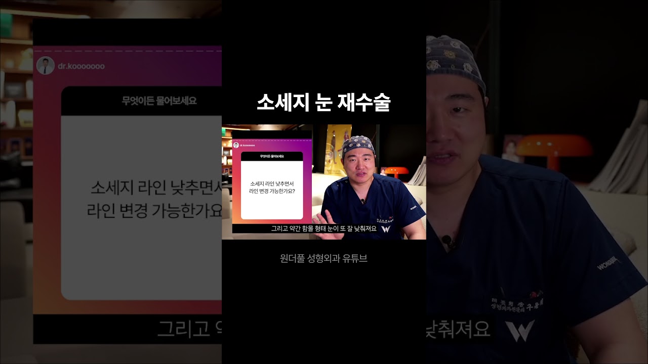 [Гайхалтай гоо сайхны мэс заслын эмнэлэг] Хиам нүдний дахин мэс засал