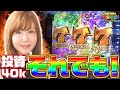 【牙狼・ガンダムユニコーン】水瀬美香の湖南探偵!リターンズ#19
