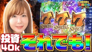 【牙狼・ガンダムユニコーン】水瀬美香の湖南探偵!リターンズ＃19