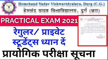 durg university practical exam 2021 |हेमचंद यादव दुर्ग यूनिवर्सिटी प्रायोगिक परीक्षा  |nr computer