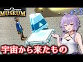 【ツーポイントミュージアム】ゆかりの何でも展示する謎の博物館作り #13【ボイロ実況】