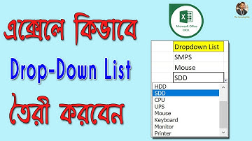 How to create drop down list in excel Bangla ||  How to create a drop-down list in excel