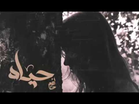 حاكم و مدحت صالح حياه Hakem Ft Medhat Saleh Hiah