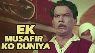 Ek Musafir Ko Duniya Me Kya Chahiye - Mohd.Rafi Songs | Johnny Walker | Door Ki Awaaz