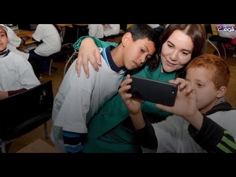 شوفو تواضع الأميرة الجميلة للا حسناء و سيلفي مع أطفال المدرسة الإيكولوجية