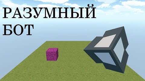 Unity3d Создание бота