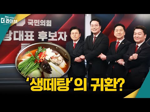 [더라이브] 645회 풀영상 2023. 2. 20. (최영일/ 임경빈/ 서균렬) [KBS 230220 방송]