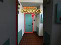 ⚠️最後に特別な発表有り！ここに住んでる人は絶対イケてる！　#お部屋紹介 #不動産 #売買物件