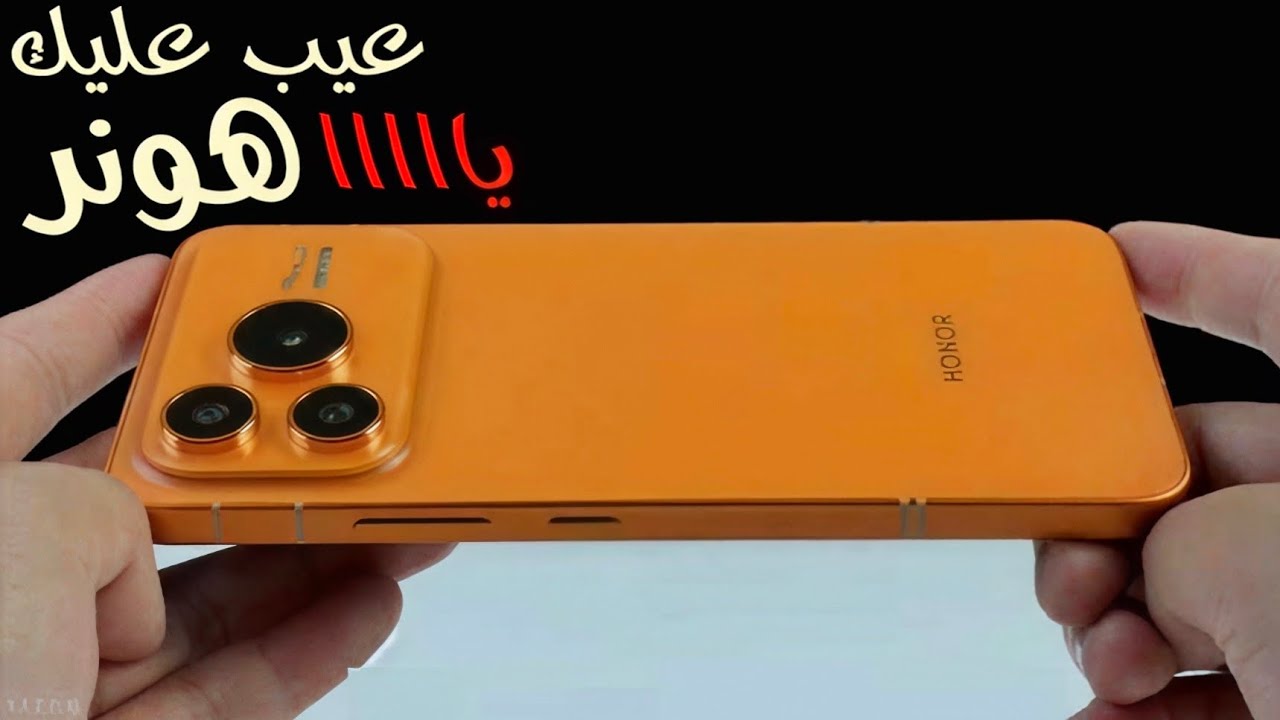 أسوأ قرار في تاريخ هونر 😩 Honor power 2