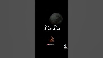 ترتيل آيات سورة الفجر بصوت جميل جدا_حالات واتس
