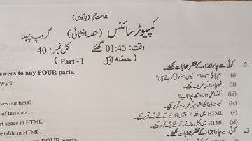 Computer science Subject Paper Class 9 Faisalabad Board 2023|computer ka subjective paper class9 Fsd