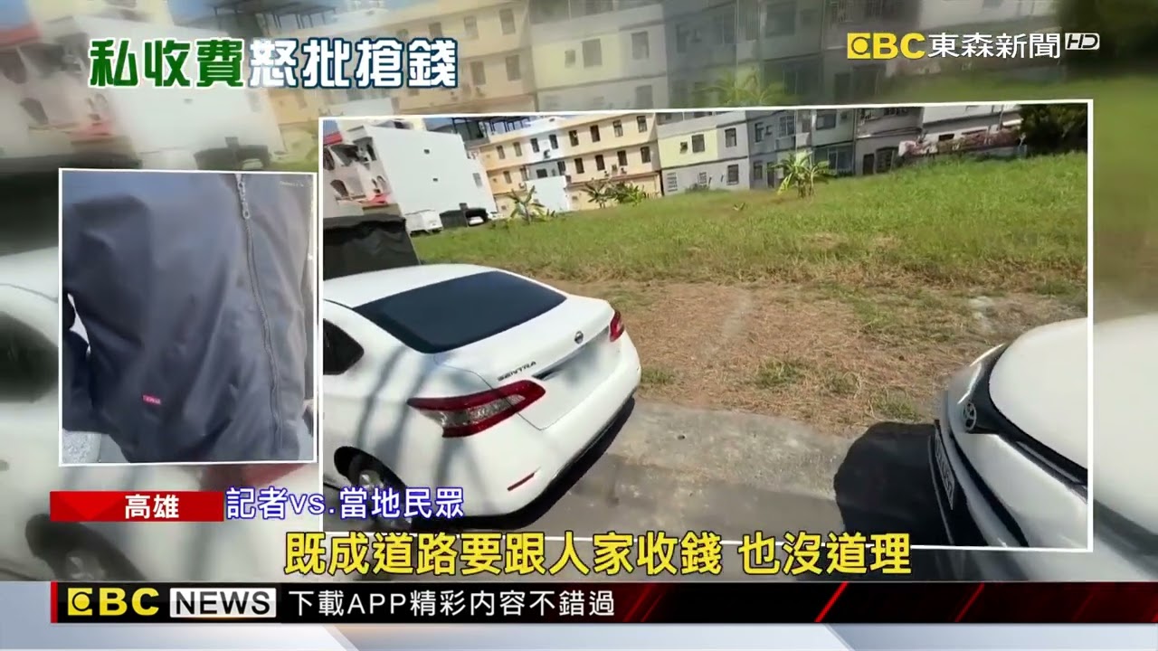 扯！ 停路邊竟收地主紙條要求租百元車位 車主氣炸@newsebc