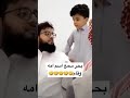 بحر سمع اسم أمه جن و تهوش مع ابوخطيب بحر سمع اسم أمه جن و تهوش مع ابوخطيب